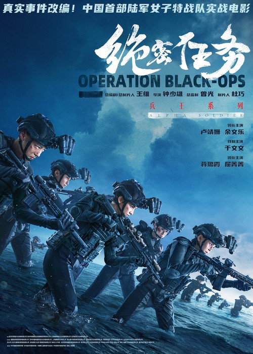 绝密任务2026