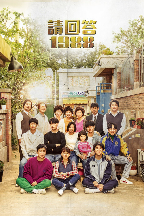 请回答1988 第1季