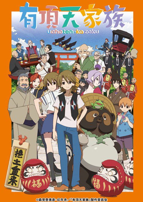 有顶天家族 第1季