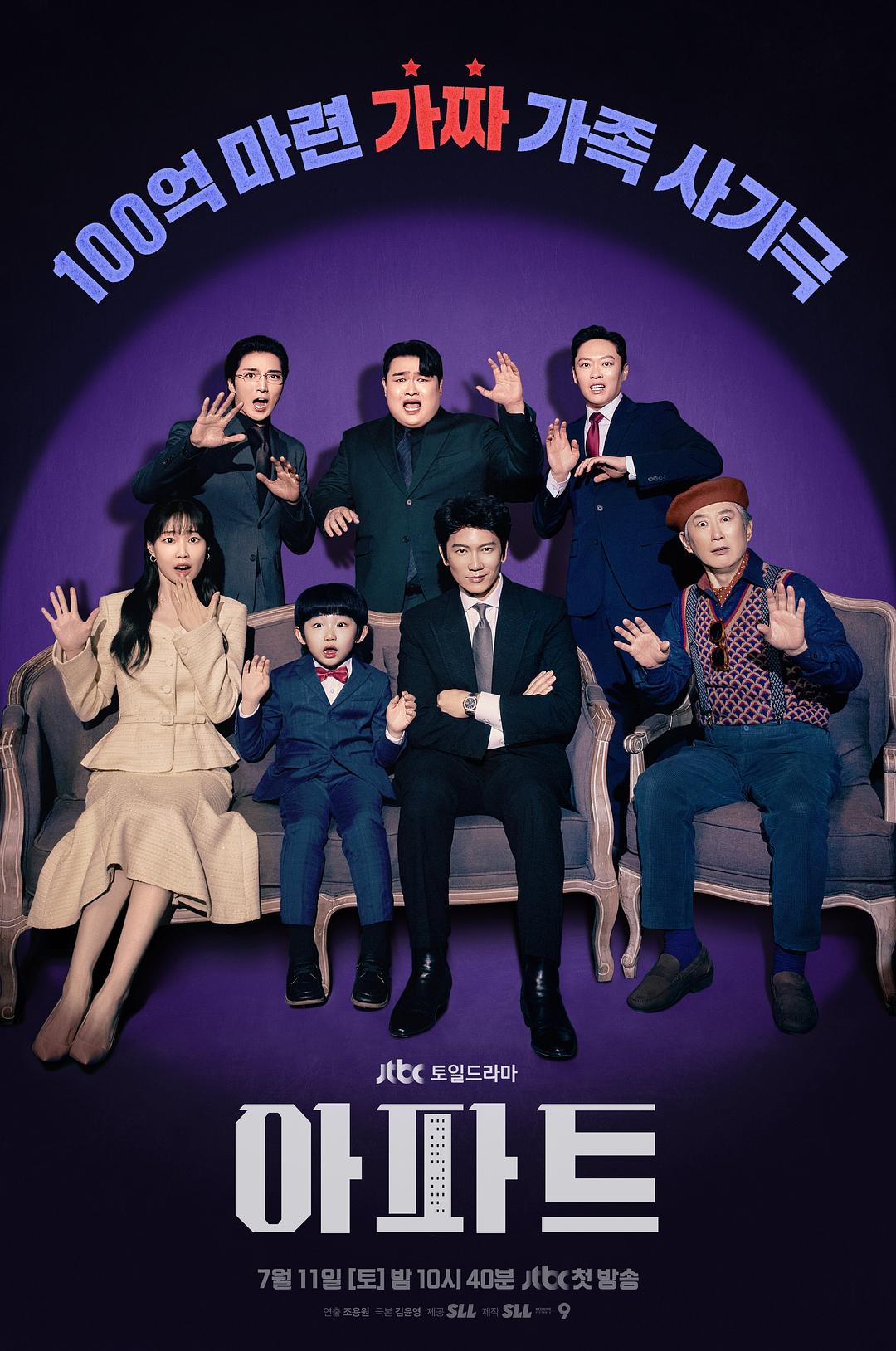 公寓黑风暴 第1季