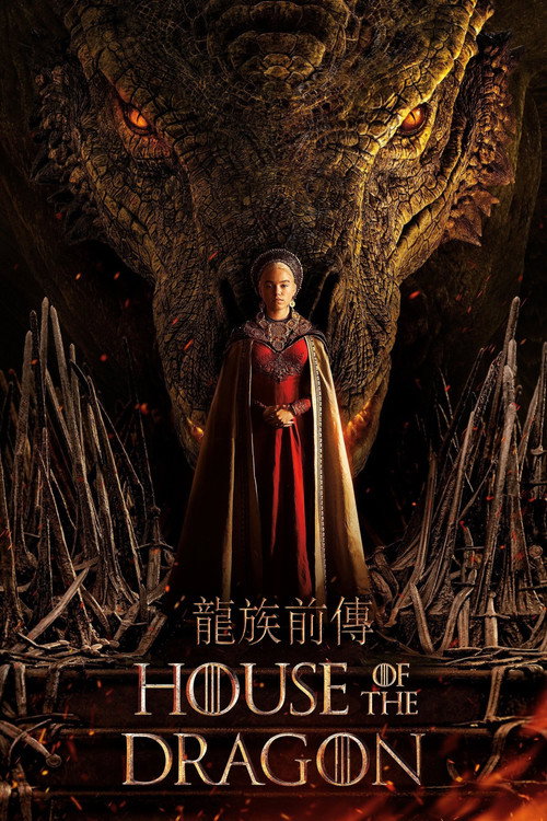 龙之家族 第1季