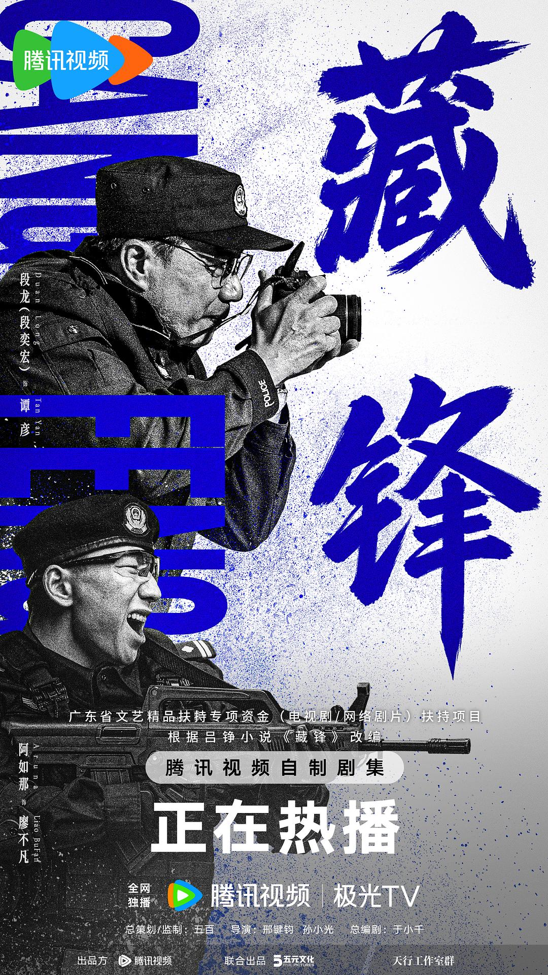 藏锋
