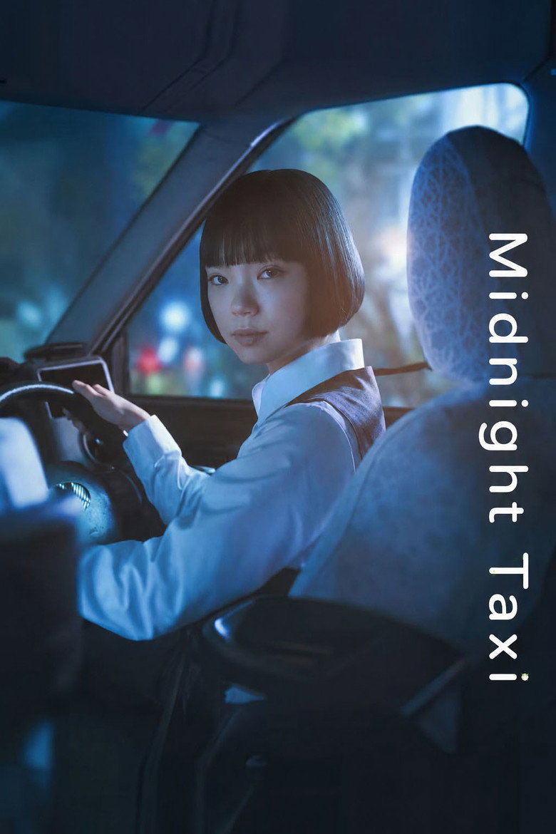 午夜出租车2026