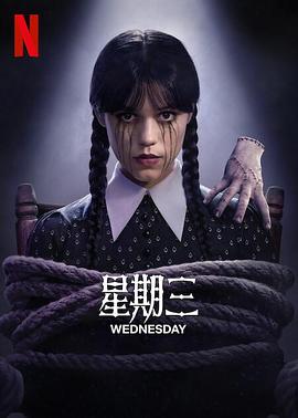 星期三 第2季
