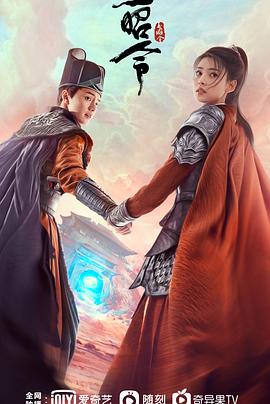 玉昭令 第1季