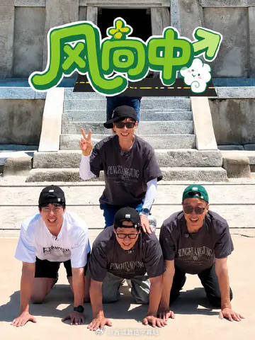 风向中 跟随国道的旅行